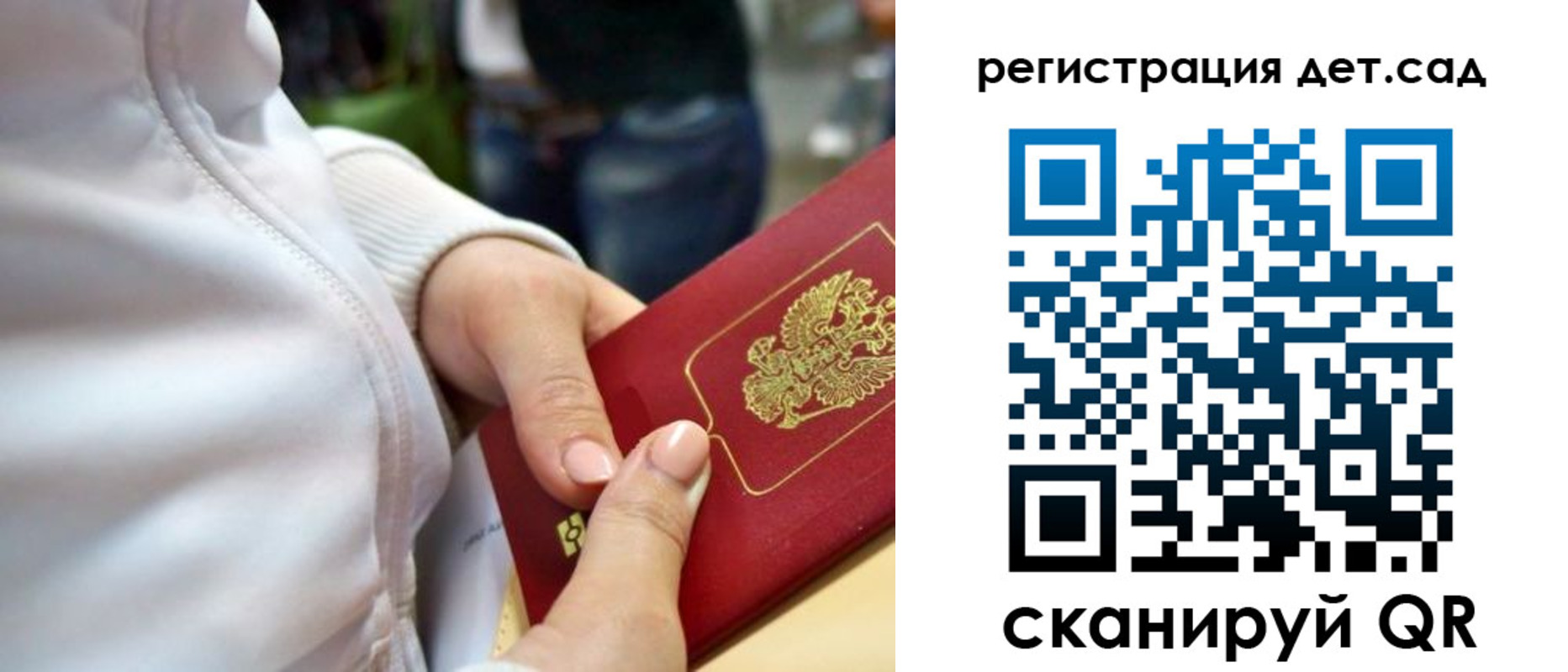 временная регистрация собственник в Снежногорске