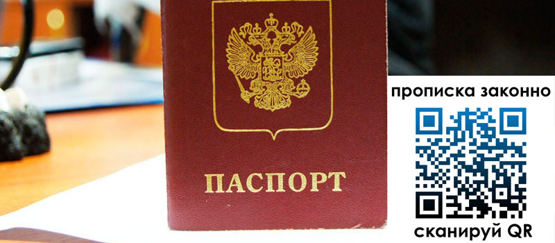 регистрация в Снежногорске регистрация в Снежногорске